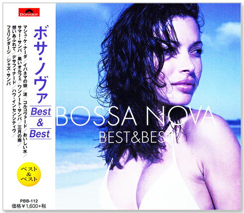 新品 ボサ・ノヴァ ベスト&ベスト (CD) PBB-112