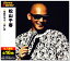【本人歌唱】新品 松山千春 ベスト (CD) 12CD-1062B 1,339円