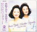 【本人歌唱】新品 由紀さおり・安田祥子 ベスト&ベスト (CD) PBB-501