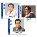 【CD3枚組】新品 春日八郎 ベストヒット 全36曲 (CD) NKCD-8002-8012-8038