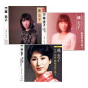 【CD3枚組】藤圭子 ベスト・ヒット 昭和歌謡 任侠 股旅 歌謡浪曲 を歌う 全38曲 (CD) DQCL-2101-2112-2147