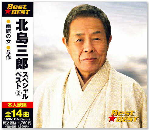 1. 函館の女 2. 与作 3. 竹 4. ギター仁義 5. 三郎太鼓 6. 北海太鼓 7. 仁義 8. 激唱 -青函トンネル- 9. やん衆酒場 10. 裸一貫 11. 尾道の女 12. 峠 13. 男道 14. がまん坂 本人歌唱・歌詞カード付 ■ 販売元: 日本クラウン ■ 仕様: CD1枚組 ■ 収録曲数: 14曲 ■ 品番: 12CD-1113N ■ POS: 4906585831151