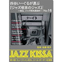 新品 四谷いーぐるが選ぶ『ジャズ喫茶のジャズ』〜秘伝、ジャズ喫茶選曲術〜 第16回:ミュージシャン好み、コール・ポーター名演集 (CD) RSWJ-016