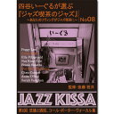 新品 四谷いーぐるが選ぶ『ジャズ喫茶のジャズ』〜あなたのリヴィングがジャズ喫茶に〜 第8回:洗練と洒脱、コール・ポーター・ヴォーカル集 (CD) RSWJ-00...