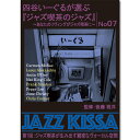 新品 四谷いーぐるが選ぶ『ジャズ喫茶のジャズ』〜あなたのリヴィングがジャズ喫茶に〜 第7回:ジャズ喫茶が生み出す親密なヴォーカル空間 (CD) RSWJ-007