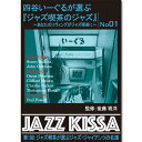新品 四谷いーぐるが選ぶ『ジャズ喫茶のジャズ』〜あなたのリヴィングがジャズ喫茶に〜 第1回:ジャズ喫茶が選ぶジャズ・ジャイアンツの名演 (CD) RSWJ-00...