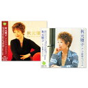 【CD2枚組】新品 秋元順子 コレクション & ムード歌謡 (CD) BHST-233-277