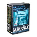 【CD5枚組】新品 四谷いーぐるが選ぶ『ジャズ喫茶のジャズ』〜 第1集 (収納BOX付)セット (CD) RSWJ-001-005