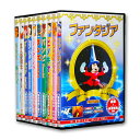 【DVD全10巻】新品 世界名作 アニメ ウォルト・ディズニー マック・フィッシャー 制作 特典映像付 (収納ケース)セット