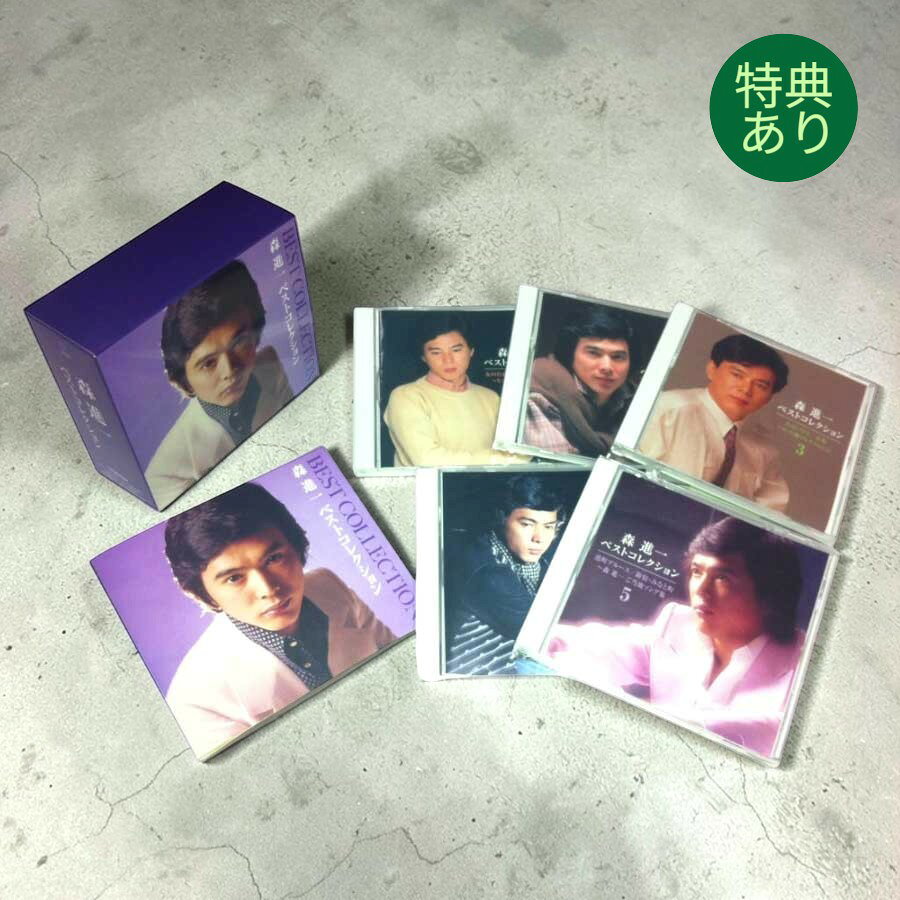 楽天市場】森進一 襟裳岬 cdの通販