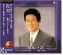 【本人歌唱】新品 舟木一夫 ベスト&ベスト (CD) PBB-086