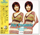 新品 ザ・ピーナッツ ベスト&ベスト デラックス (CD)
