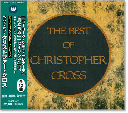 新品 ベスト・オブ・クリストファー・クロス (CD)