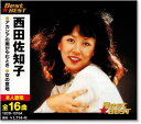 新品 西田佐知子 ベスト (CD)