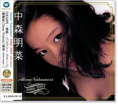 新品 中森明菜ベスト コレクション 1986-1991 and more デジタルリマスター盤 CD
