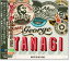 【本人演奏】新品 柳ジョージ ~我が心の音楽~ デジタルリマスター盤 (CD) WQCQ-507 1,399円