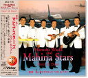 新品 和田弘とマヒナスターズ ベスト&ベスト (CD)