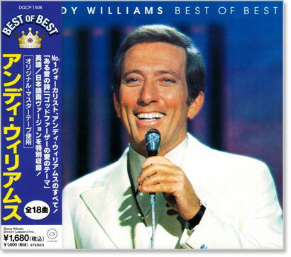 新品 アンディ・ウィリアムス ベスト・オブ・ベスト (CD)