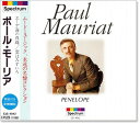 新品 ポール・モーリア エーゲ海の真珠 (CD)