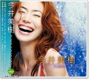 新品 今井美樹 プレミアム・コレクション (CD) PRIDE PIECE OF MY WISH 彼女とTIP ON DUO