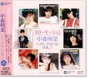 新品 中森明菜 ベスト・アルバムVOL.1 (CD)