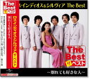 新品 ロス・インディオス&シルヴィア ザ・ベスト (CD)