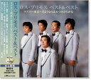 新品 ロス・プリモス ベスト&ベスト (CD)