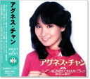 アグネス・チャン ベスト＆ベスト (CD)