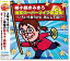新品 綾小路きみまろ 爆笑スーパーライブ 第5集 (CD) 2,491円