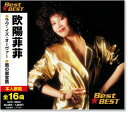 新品 欧陽菲菲 ベスト (CD) 新品 欧陽菲菲 ベスト (CD)