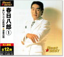 新品 春日八郎 1 ベスト (CD)