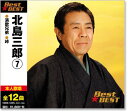 新品 北島三郎 7 ベスト (CD)