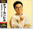 新品 チョー・ヨンピル ベスト (CD)