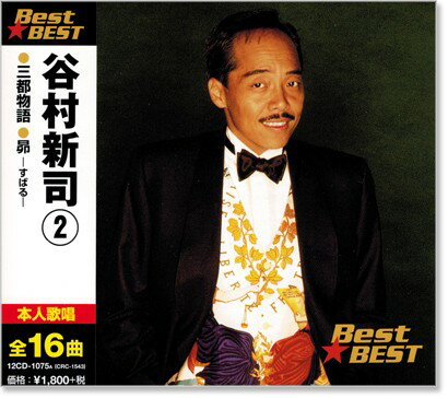 新品 山本潤子 恋歌カバーズ (CD)