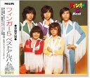 新品 フィンガー5 ベストアルバム (CD)