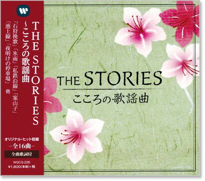 新品 こころの歌謡曲 スーパーベスト・コレクション (CD)