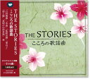 新品 こころの歌謡曲 スーパーベスト・コレクション (CD)
