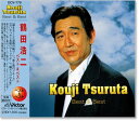 【本人歌唱】新品 鶴田浩二 ベスト&ベスト (CD)