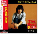 新品 野口五郎 ザ・ベスト (CD)