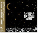 新品 谷村新司 2 ベスト (CD)