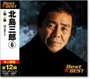 新品 北島三郎 6 ベスト (CD)