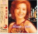 【本人歌唱】新品 青江三奈 ベスト&ベスト (CD)
