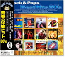 新品 青春の洋楽ヒット 80´s ベスト・オブ・ベスト (CD)