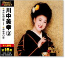 新品 川中美幸 3 ベスト (CD)