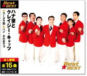 新品 ハナ肇とクレージー・キャッツ ベスト (CD)
