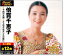 新品 倍賞千恵子 ベス ト(CD) 1,421円
