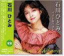 新品 石川ひとみ ベスト&ベスト (CD) 