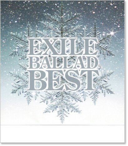 新品 エグザイル バラード ベスト EXILE BALLADE BEST (CD)