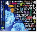 【本人歌唱】新品 スター 千夜一夜 こころの青春 別れの予感 (CD) BHST-180
