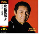 新品 北島三郎 4 ベスト (CD)